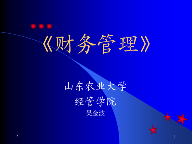 2.ppt 全文-咨询培训-文档在线